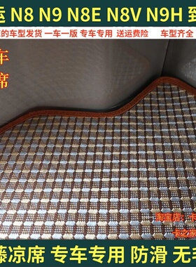 大运重卡N8E N8H夏季卧铺席N8VN9H X10 X12 N6货车专用卧铺垫凉垫