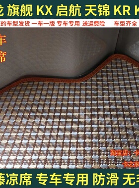 东风天龙KLVL天龙KC旗舰KX天锦KRplus大货车专用夏季卧铺凉席凉垫