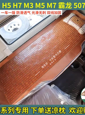 柳汽乘龙H5H7M3T7T5货车卧铺凉席霸龙507M5夏天竹席床垫改装用品