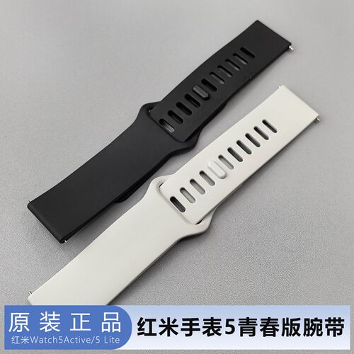 红米Watch5Lite原装表带正品腕