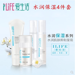 绿叶爱生活水润保湿敏感肌补水保湿化妆品护肤套装女 温和无添加