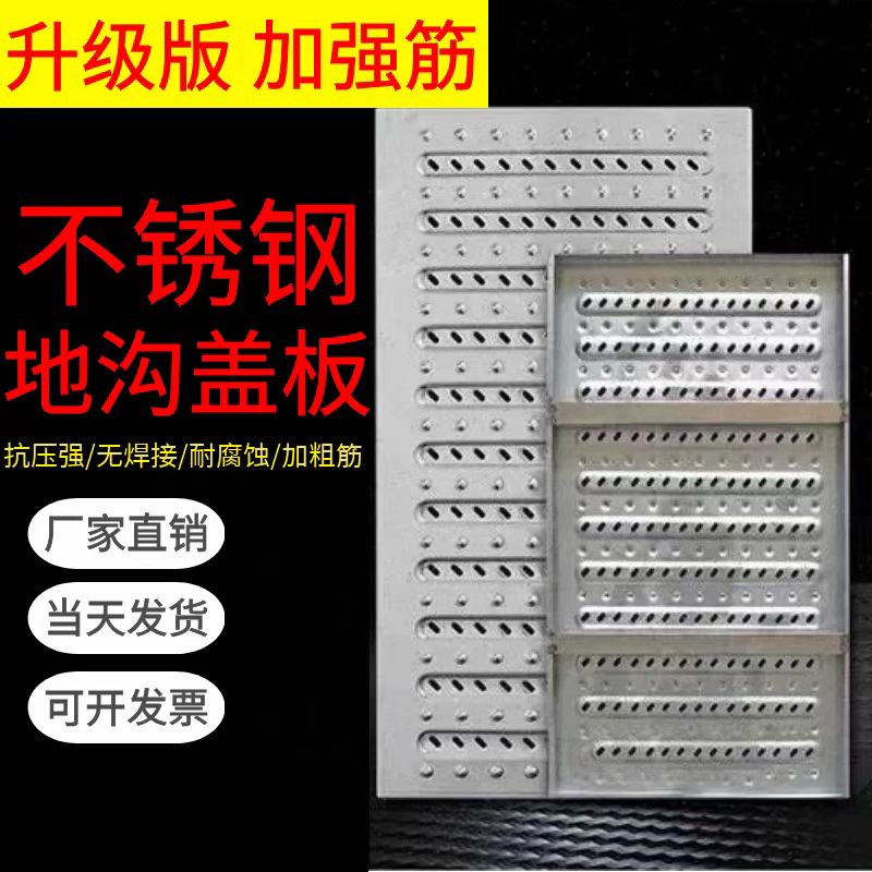 304加筋地沟盖板适用厨房菜市场