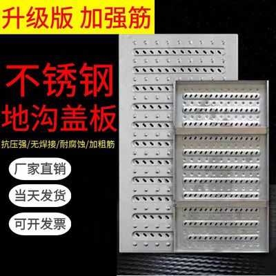 304加筋地沟盖板适用厨房菜市场