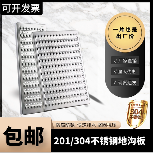 包邮304不锈钢地沟盖板量大优惠