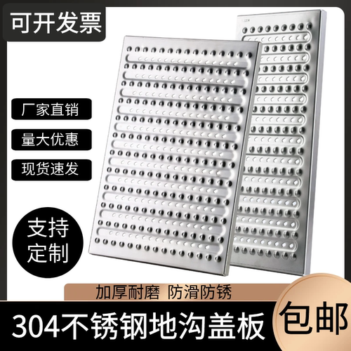 包邮 支持定制 201/304不锈钢地沟盖板下水道厨房排水楼梯踏板