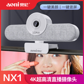 奥尼NX1直播摄像头高清带麦克风免驱考研复试摄像头电脑USB广角