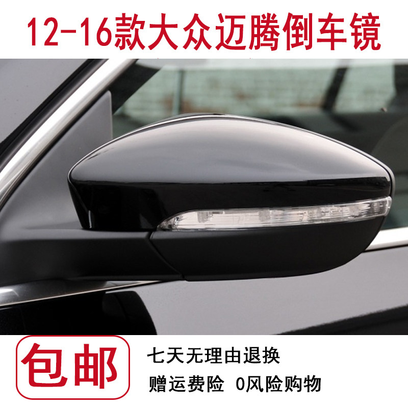 适用12 13 14 15 1倒车镜/后视镜