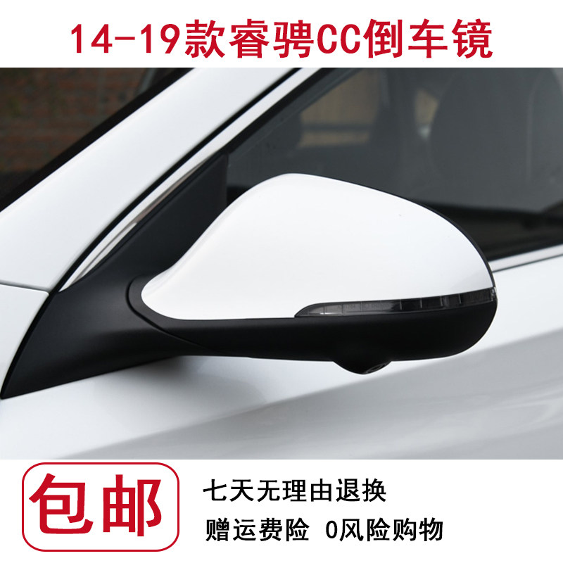 适用于睿骋CC倒车镜总成睿骋CC车外后视镜长安左右反光镜带漆总成