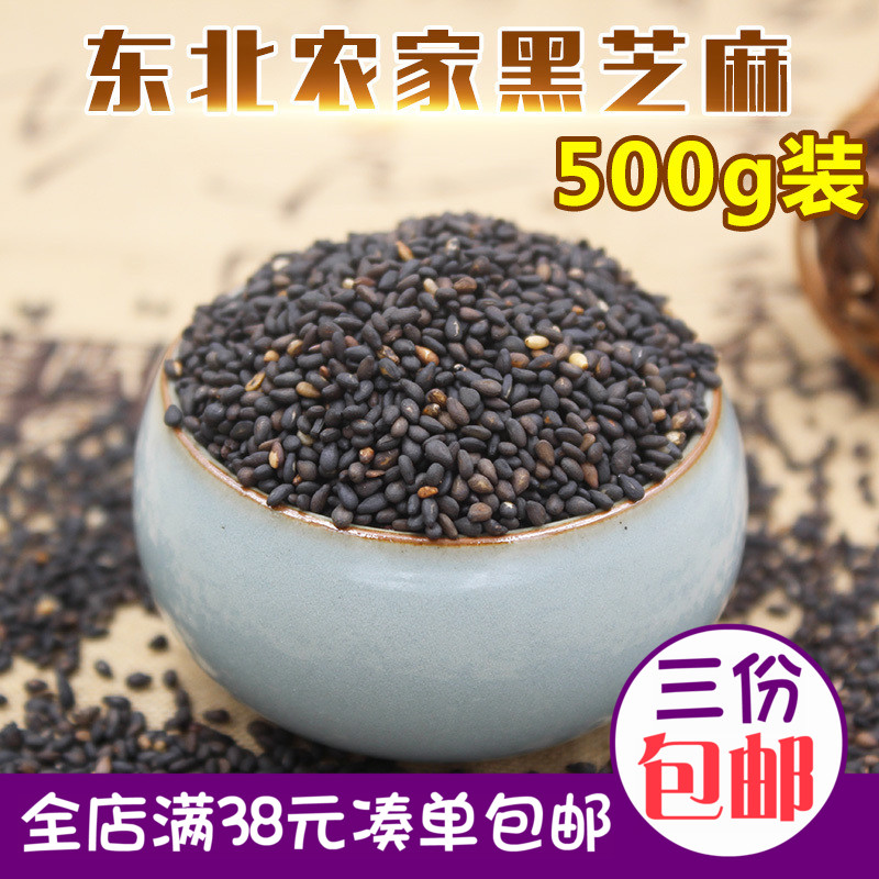 Õý×Ú¶«±±Å©¼ÒÌØ²úÊìºÚÖ¥Âé500gÏÖ³´ÎÞɳÃâÏ´¿ÅÁ£±¥Âú¼´Ê³Èý½ï°üÓÊ