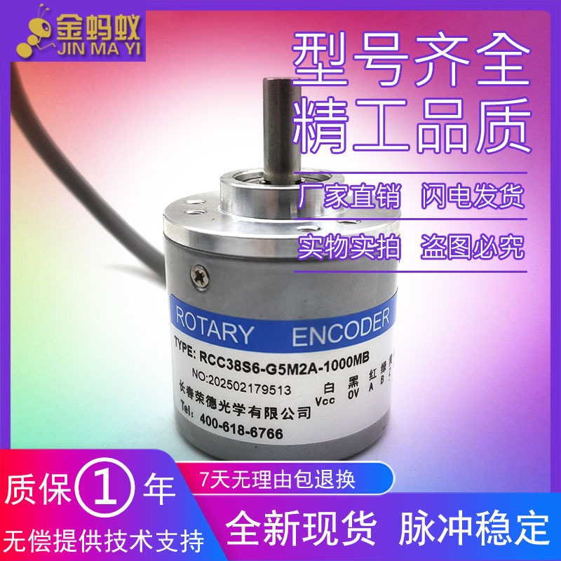 RCC38S6-G5M2A-1000MB工业自动化控制光电旋转编码器