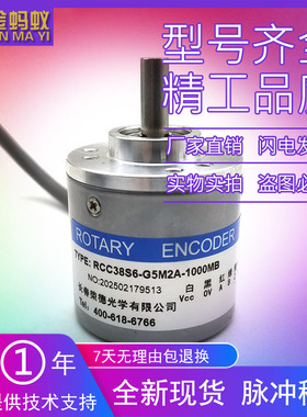 RCC38S6-G5M2A-1000MB工业自动化控制光电旋转编码器