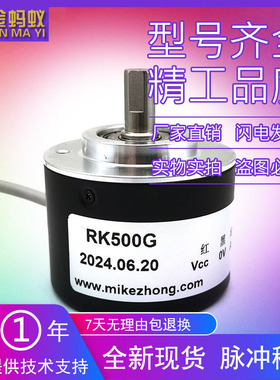 RK500G光电旋转编码器工业自动化控制