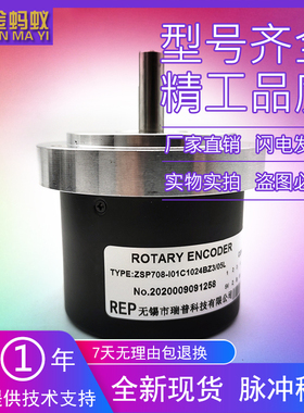 ZSP708-I01C1024BZ3/05L主轴光电旋转编码器1024脉冲数轴8mm