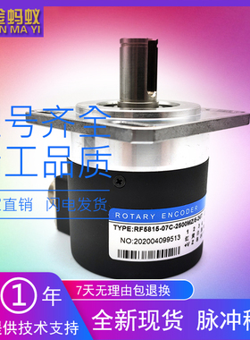 RF5815-07C-2500MZ/5-24T工业自动化控制光电旋转编码器2500线