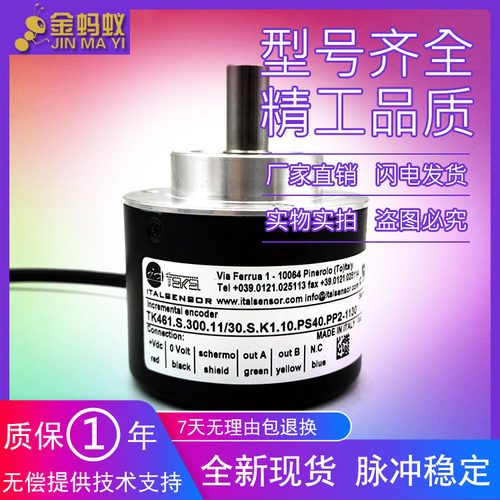 TK461.S.300.11/30.S.K1.10.PS40.PP2-1130工业光电旋转编码器