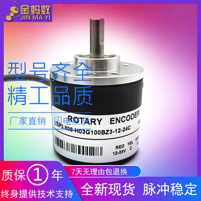 ZSP3.806-H03G100BZ3-12-24C增量式光电旋转编码器ROTARY ENCODER