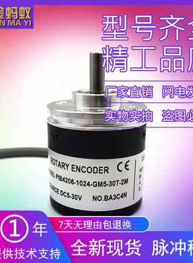 PIB4206-1024-GM5-30T-2M工业设备光电旋转编码器ROTARY ENCODER