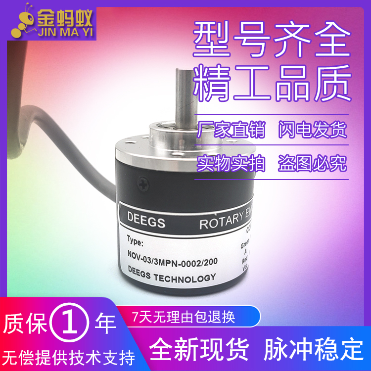 NOV-03/3MPN-0002/200自动化设备光电旋转编码器ROTARY ENCODER