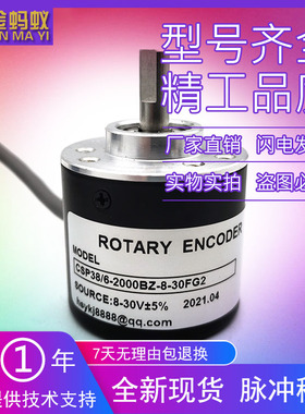 CSP38/6-2000BZ-8-30FG2工业自动化控制光电旋转编码器脉冲2000线