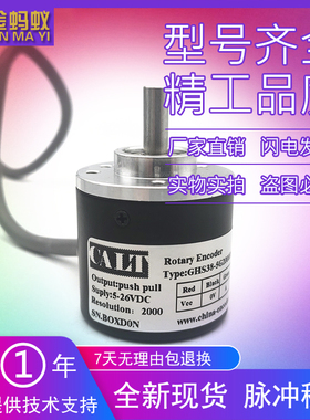 GHS38-5G2000BMC526全新光电旋转编码器ROTARY ENCODER