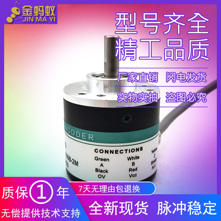 GTS06-OC-RAG1000B-2M增量式光电旋转编码器360 600 1024 2000