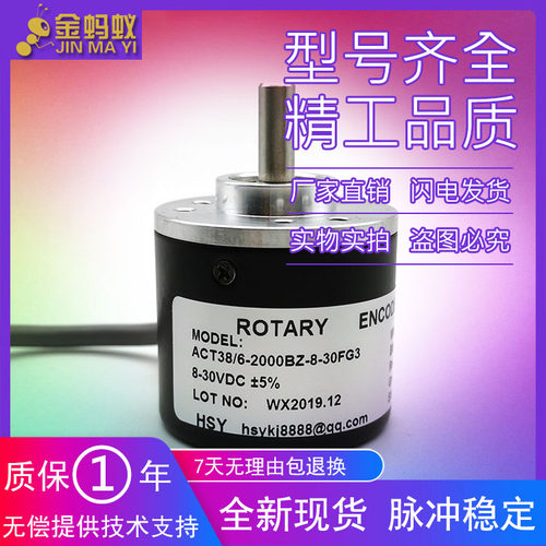 工业自动化控制旋转编码器