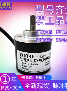 ES40-KB1000光电旋转编码器工业自动化控制