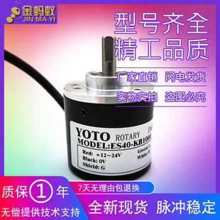 ES40 器工业自动化控制 KB1000光电旋转编码