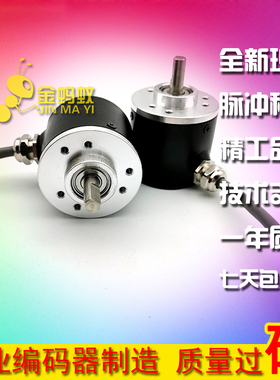 YRJD4006-G-1024BM/5L自动化设备光电旋转编码器质保一年全新
