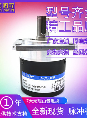 ZF5815-07C-2500MZ-5L自动化设备光电旋转编码器质保一年