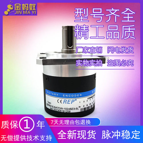 ZSF6215-SA7CW-1024BZ3-5L工业级高精度光电旋转编码器质保一年