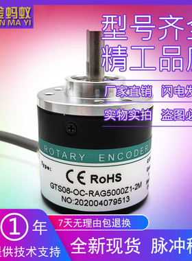 GTS06-OC-RAG5000Z1-2M光电旋转编码器工业自动化控制