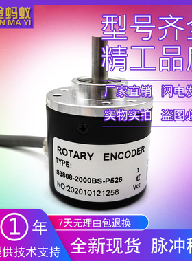 S3808-2000BS-P526光电旋转编码器ROTARY ENCODER