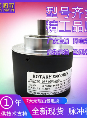 ZSC62C10PR4096M05L增量式光电旋转编码器1024PPR
