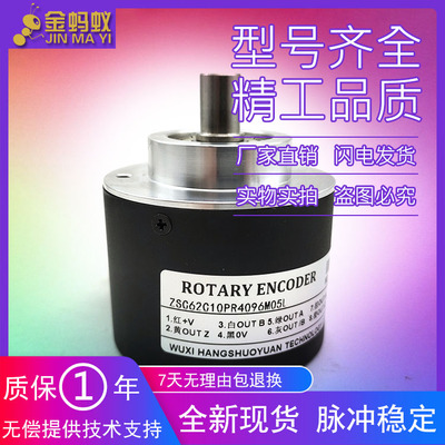 ZSC62C10PR4096M05L增量式光电旋转编码器1024PPR
