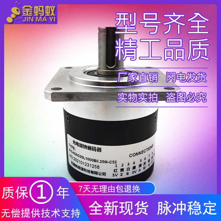 S15-05AC05L1000B0.25M-C52光电旋转编码器100B 2000B 1200B 720B