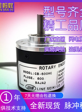 CB-600HC自动化光电旋转编码器实心轴6mm脉冲600线ROTARY ENCODER