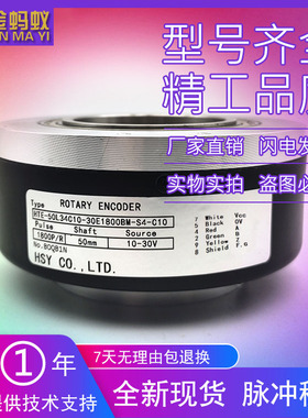 HTE-50L34C10-30E1800BM-S4-C10增量式光电旋转编码器