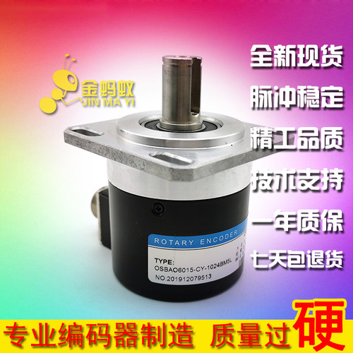 OSBAO6015-CY-1024BM/5L数控机床光电旋转编码器ROTARY ENCODER