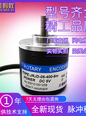 JRJD-06-400-6m自动化设备光电编码器质保一年JRJD-100-G5-26F