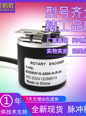 EH38W10-2500-N-R-24自动化设备光电旋转编码器质保一年