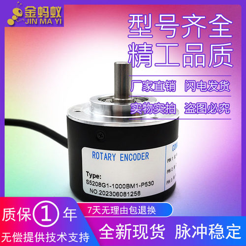 S5208G1-1000BM1-P530工业自动化控制光电旋转编码器脉冲数1000线