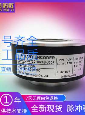 JKT30-1024B-J30F工业自动化控制电梯旋转编码器ROTARY ENCODER