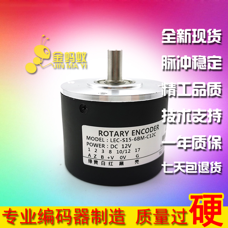 LEC-S15-6BM-C12C光电旋转编码器脉冲数60线NPN输出全新现货