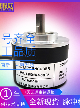 SP50/8-2500BN-5-30FG2光电旋转编码器ROTARY ENCODER