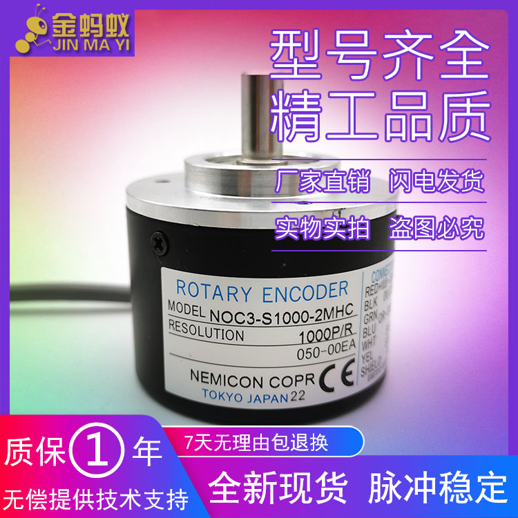 自动化设备旋转编码器