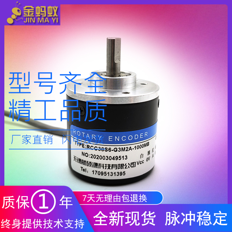 RCC38S6-G3M2A-1000MB工业自动化控制光电旋转编码器