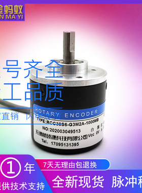 RCC38S6-G3M2A-1000MB工业自动化控制光电旋转编码器