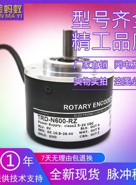 TRD-N600-RZ光电旋转编码器N100 N200 N360 N1000 N1024 N2000