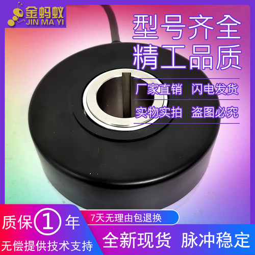 SZB30C-1024RF-30J工业设备增量式光电旋转编码器质保一年全新